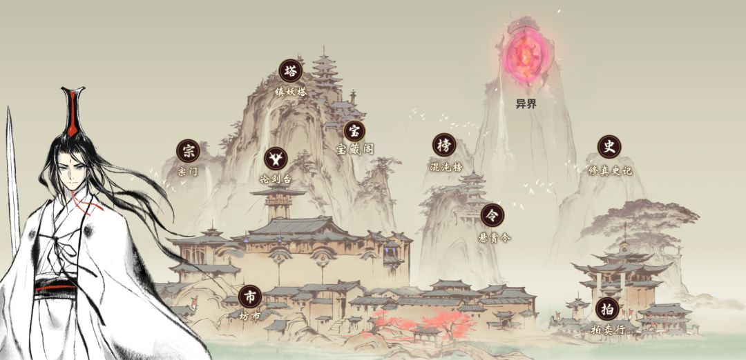 一念逍遙天機(jī)密令版