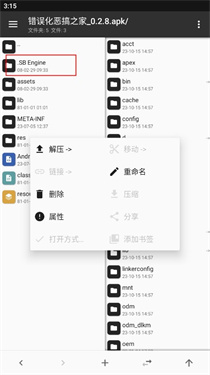 FNF錯(cuò)誤化惡搞之家