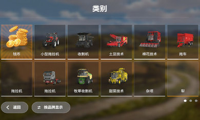 模擬農(nóng)場(chǎng)20mod國產(chǎn)卡車