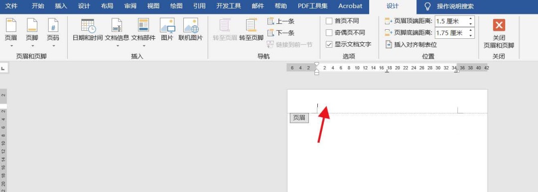 word頁眉怎么添加雙劃線