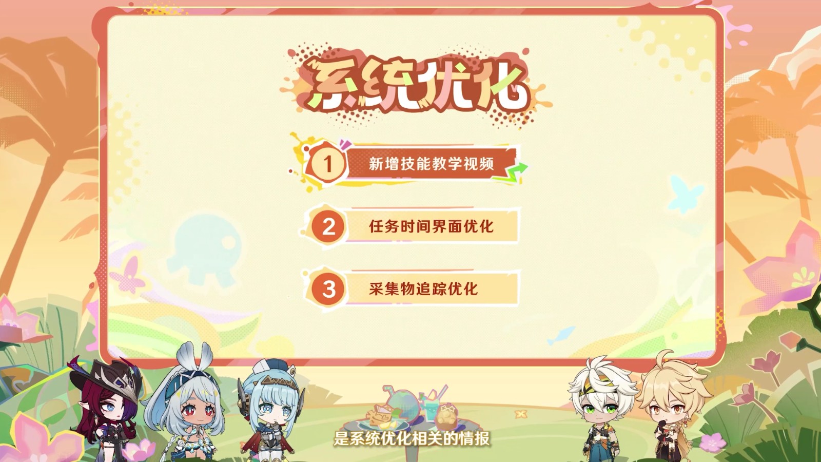 《原神》5.8版本前瞻特別節(jié)目播出，全新角色伊涅芙登場！