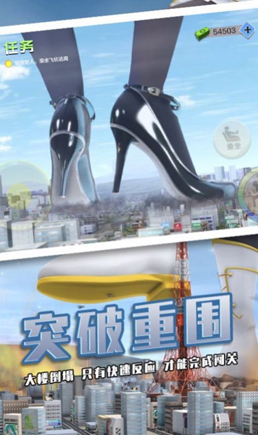 巨大娘模擬器下載