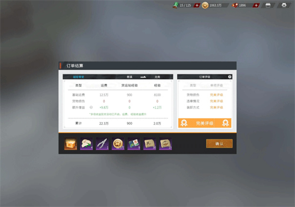 卡車(chē)人生無(wú)限金幣版