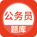 上學(xué)吧公務(wù)員考試題庫(kù)