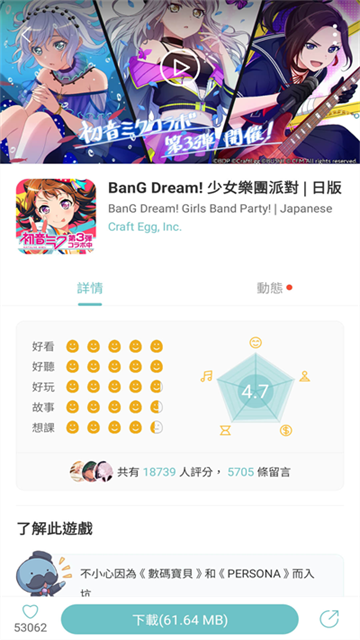 QooApp國(guó)際版下載