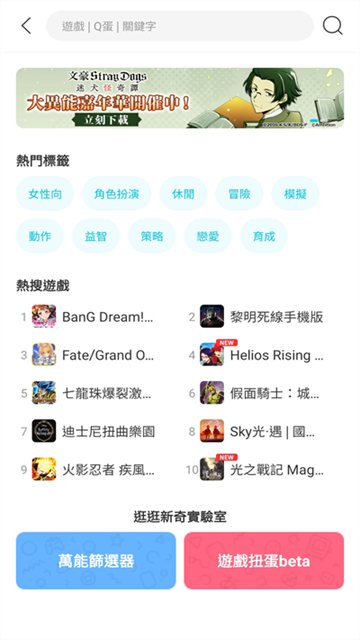QooApp國(guó)際版下載