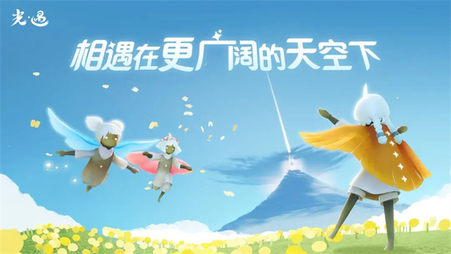 光遇國(guó)服下載