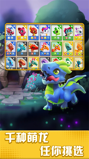 萌龍大亂斗騰訊版下載