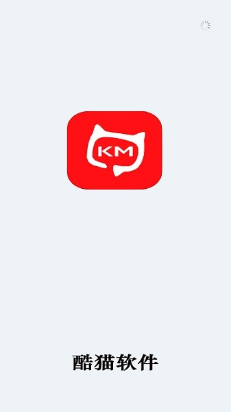 酷貓軟件庫(kù)下載