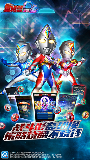 奧特曼系列OL華為版下載