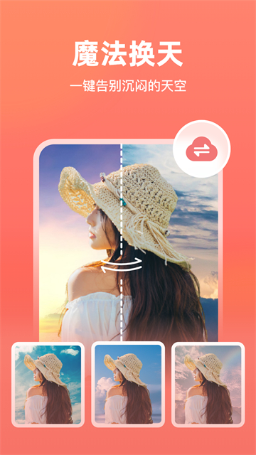 一鍵摳圖王安卓版下載