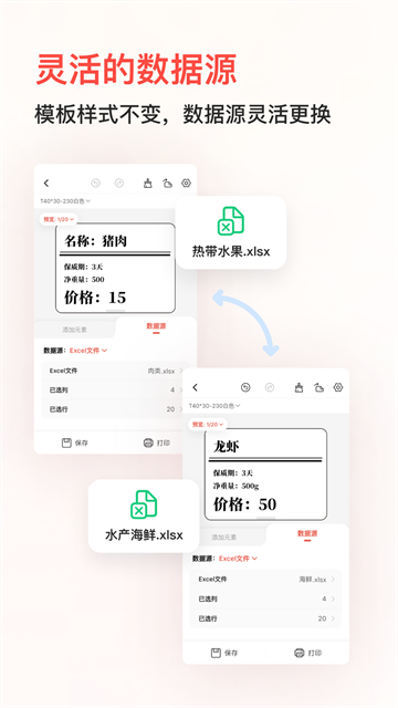 精臣云打印手機(jī)版下載