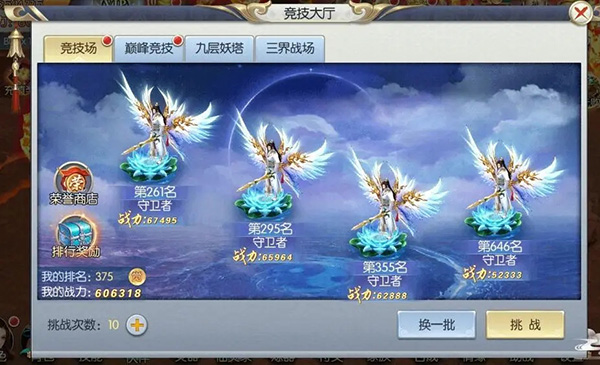 夢回仙靈九游版