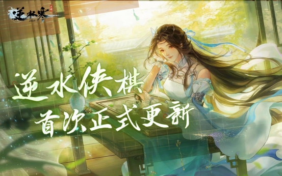 聯合國級非遺合作、EVA聯動，逆水寒新版本真瘋了