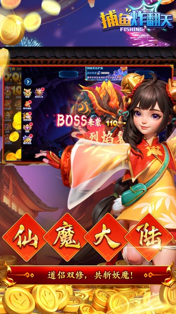 捕魚炸翻天下載