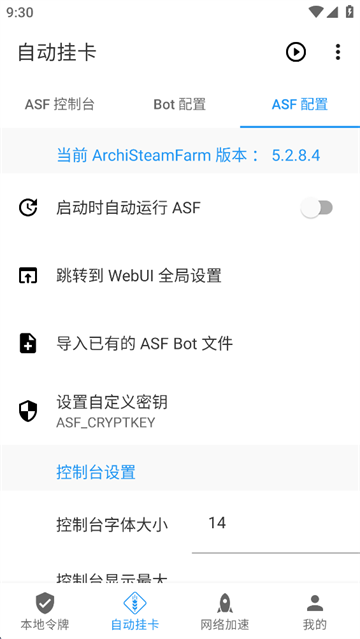 瓦特工具箱手機(jī)版下載