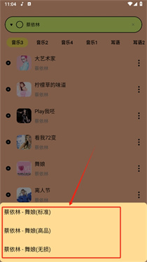 尼卡音樂(lè)純凈版
