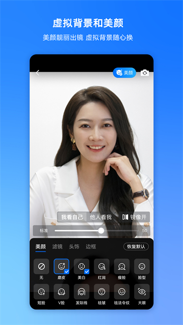 騰訊會(huì)議App下載