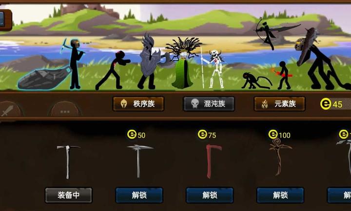 火柴人戰(zhàn)爭遺產(chǎn)魔改版下載