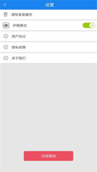口語(yǔ)無(wú)憂下載