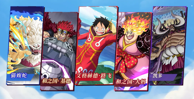 《航海王啟航》SSS艾格赫德?路飛上線！能力炸裂，狂送專屬碎片