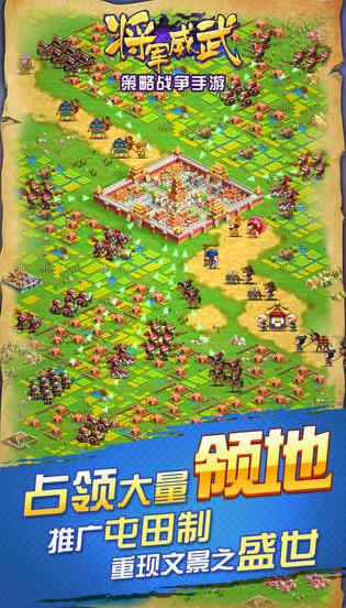 將軍威武安卓測試版