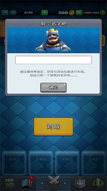 皇室戰(zhàn)爭(zhēng)魔改版下載