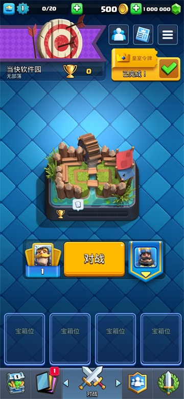 皇室戰(zhàn)爭(zhēng)魔改版下載