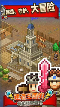 王都創(chuàng)世物語2025最新版下載