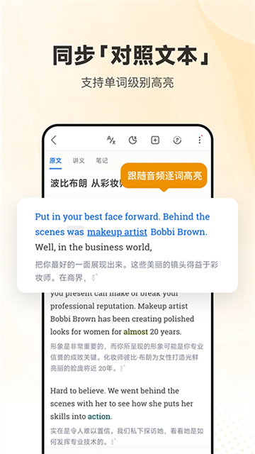 每日英語(yǔ)聽力App下載