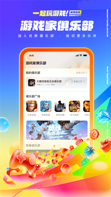 心悅俱樂部手機端下載