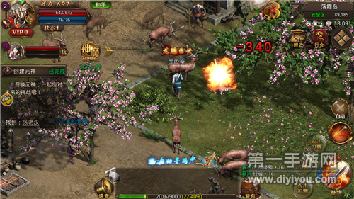 渝三刀傳奇 渝三刀傳奇