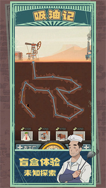 吸油記手機(jī)安卓版體力下載