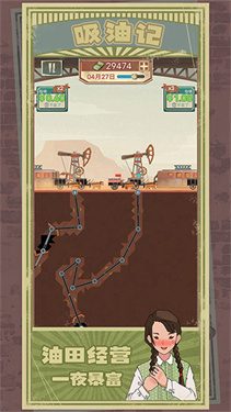 吸油記手機(jī)安卓版體力下載