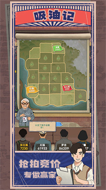 吸油記手機(jī)安卓版體力下載