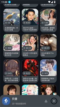 只音音樂(lè)下載