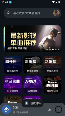 只音音樂(lè)下載