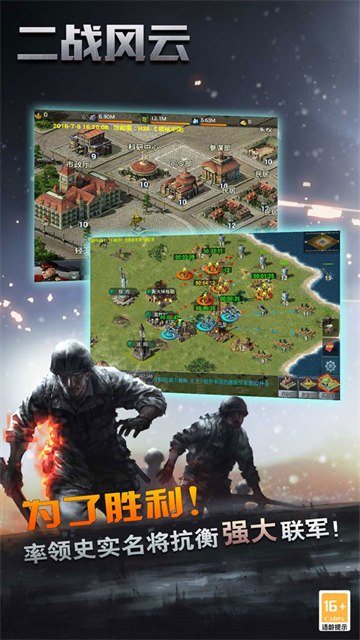 二戰(zhàn)風(fēng)云小七版下載