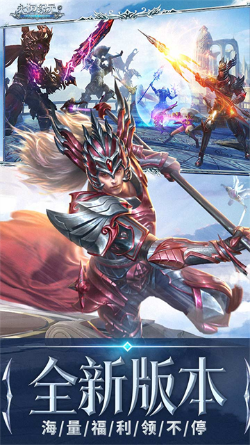 永恒紀(jì)元手游下載