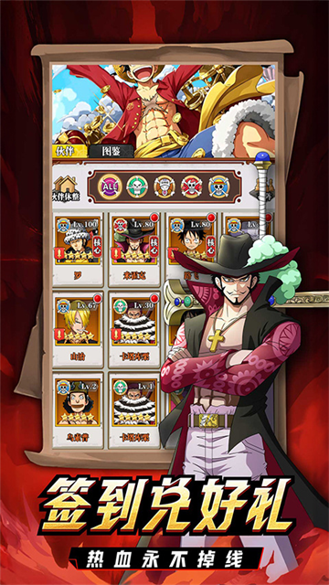 龍騰起源海賊王手游下載