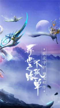 仙域之殤青云訣下載