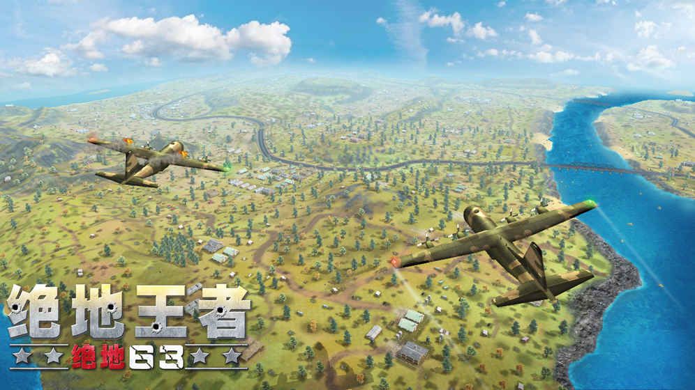 絕地王者蘋果版