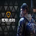 無(wú)限法則手游