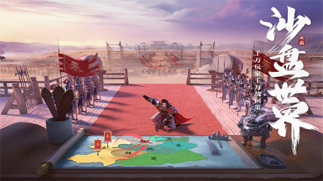 七雄紛爭(zhēng)下載