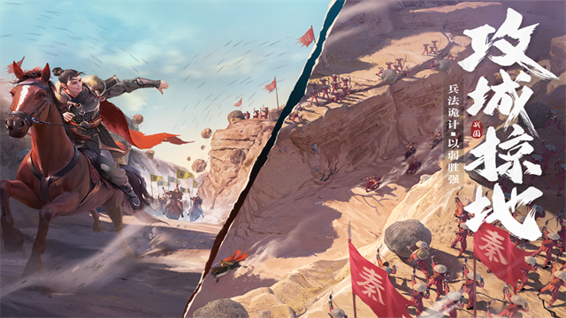 七雄紛爭(zhēng)下載