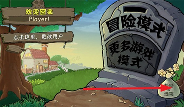 植物大戰(zhàn)僵尸娘化版