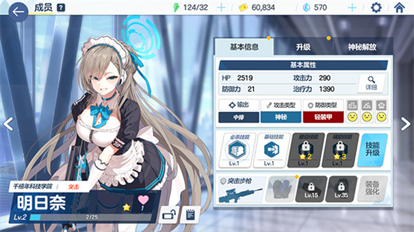 碧藍(lán)檔案臺服