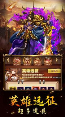 三國(guó)列傳單機(jī)版