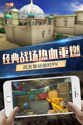 槍戰(zhàn)英雄下載