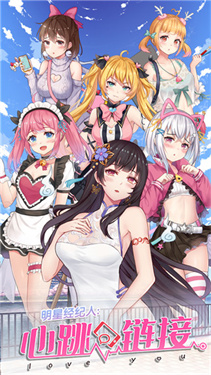 明星經(jīng)紀人心跳下載